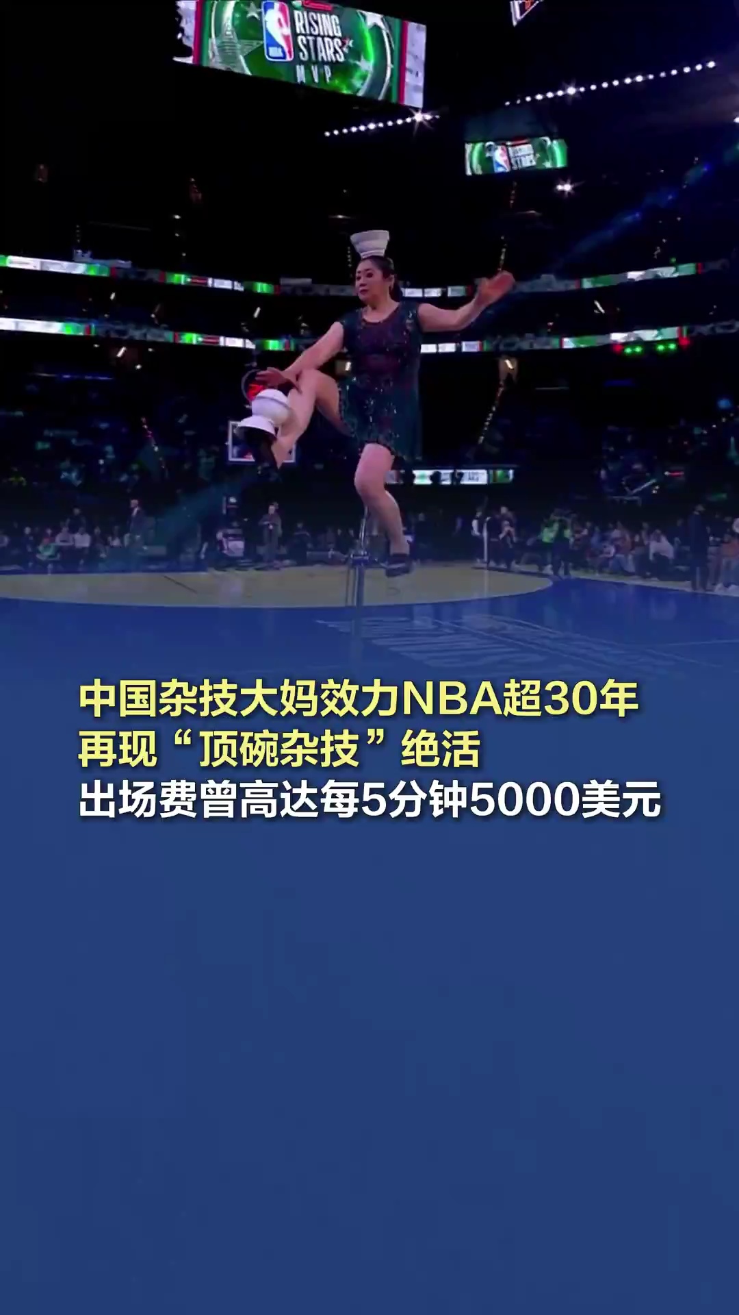 這場比賽的