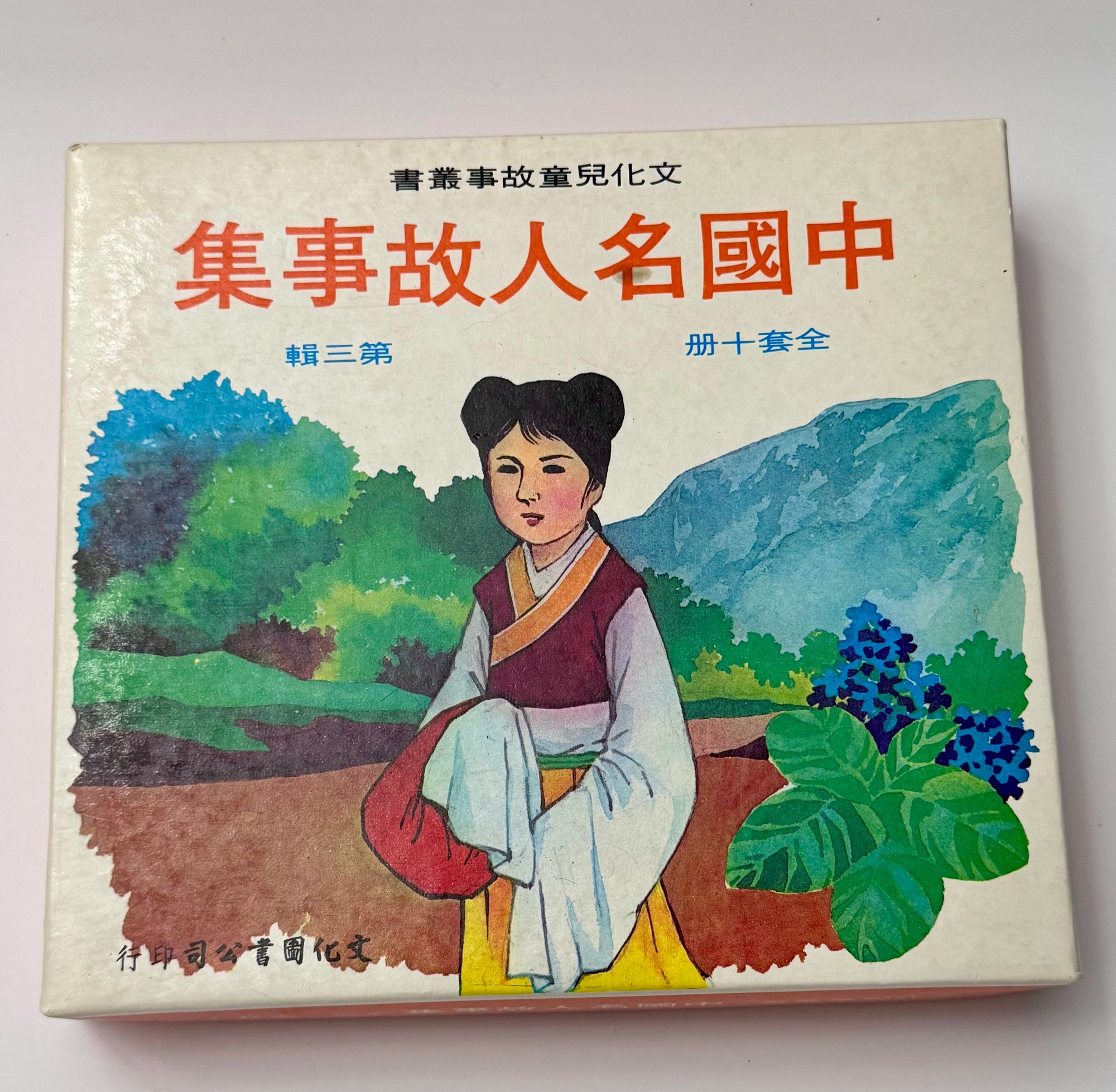 总能激起球