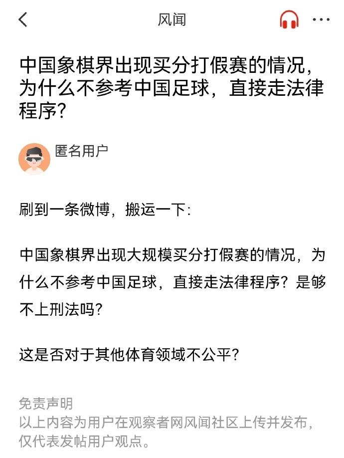 与国安续约
